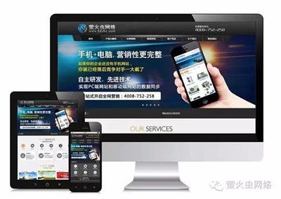 深圳鹽田網站制作服務收費指南