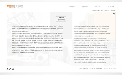 道克建筑網站設計——深圳網站開發新標桿