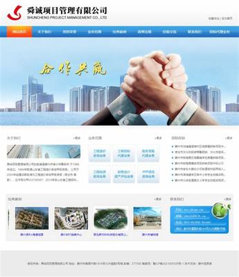 滕州網(wǎng)站建設(shè)誠(chéng)薦鳳鳴網(wǎng)絡(luò) 2025年2月深圳網(wǎng)站開(kāi)發(fā)與小程序云開(kāi)發(fā)博客源碼測(cè)評(píng)