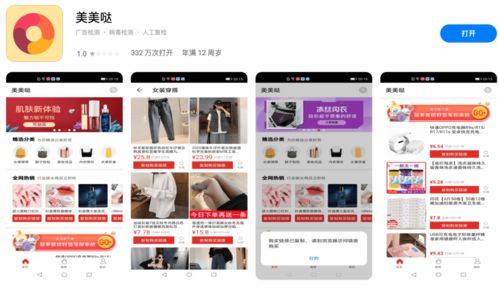 拼多多加碼時尚賽道 全新穿搭電商應用“美美噠”深圳上線